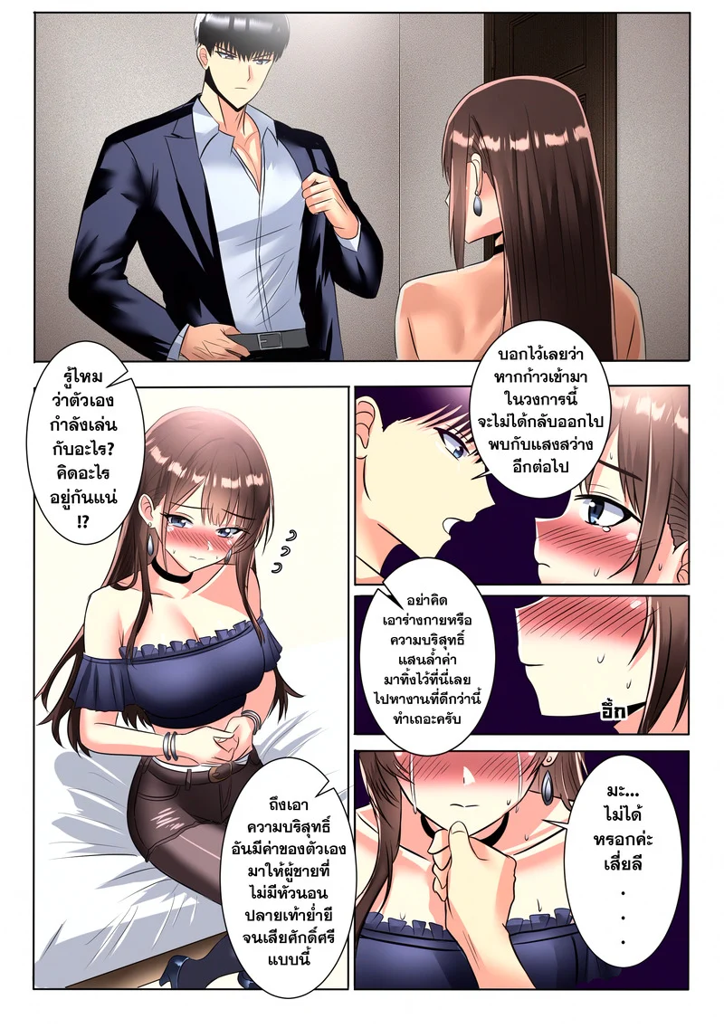 อ่านโดจิน บันทึกไซด์ไลน์ แปลไทย